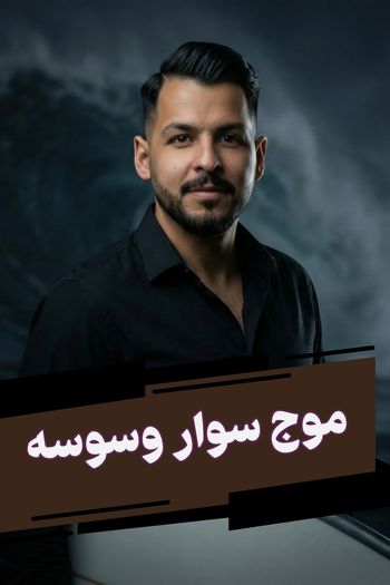 podcast-image